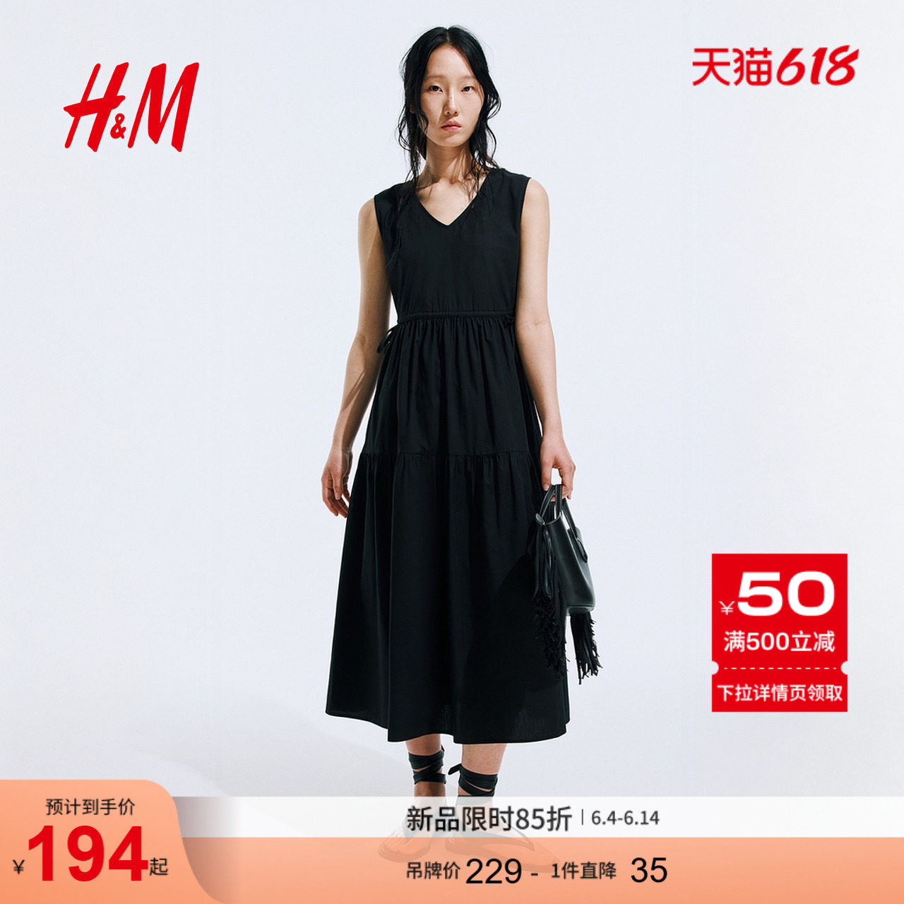 HM女装连衣裙2026夏季新款无袖阔摆抽绳设计棉质连衣裙1345367
