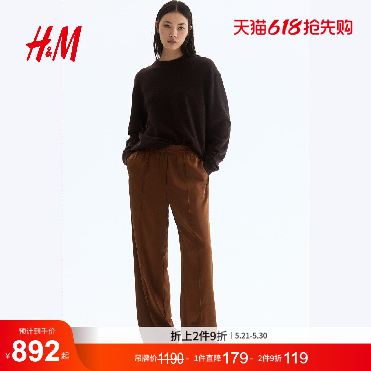 HM女装针织衫冬气质洋气打底衫羊绒套衫0951932