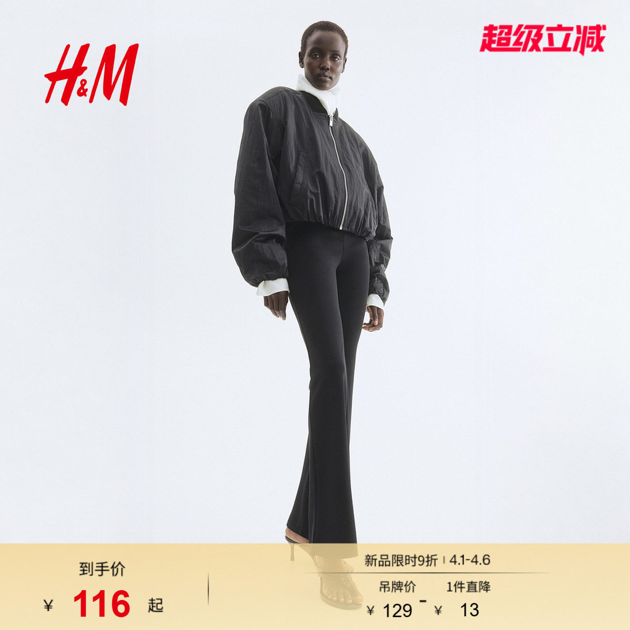 HM女装裤子春季通勤修身高腰松紧喇叭打底裤休闲时尚长裤1035873