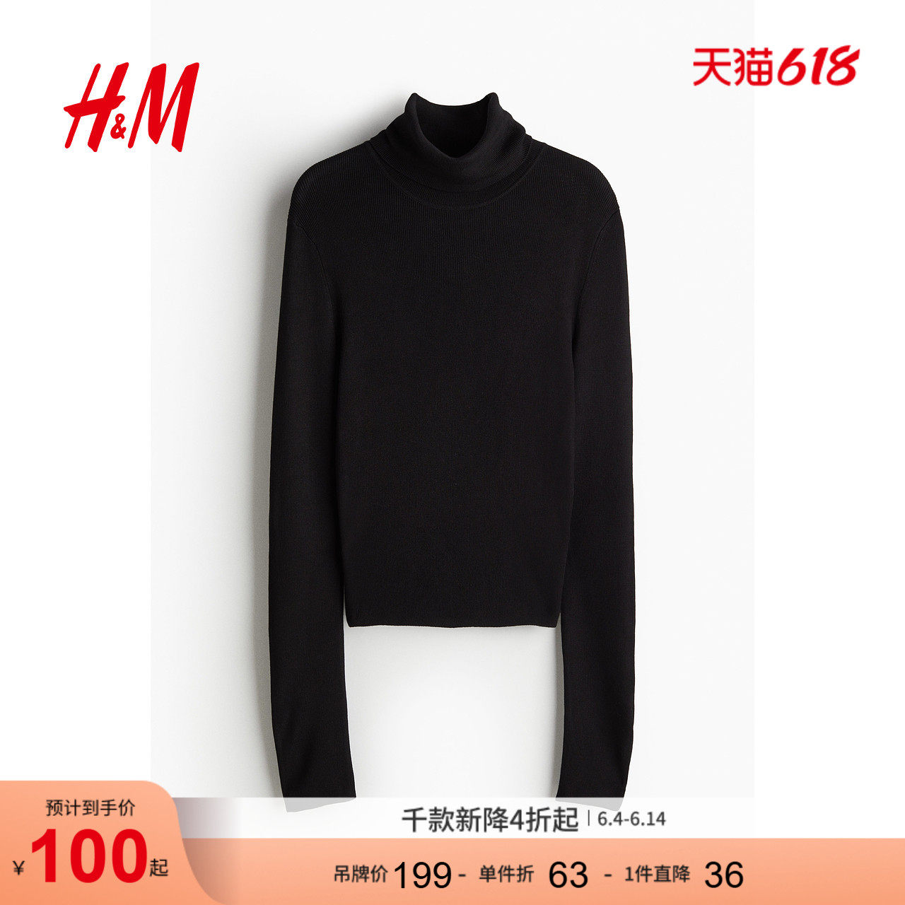 HM女装毛针织衫舒适针织修身圆高领长袖上衣1254597