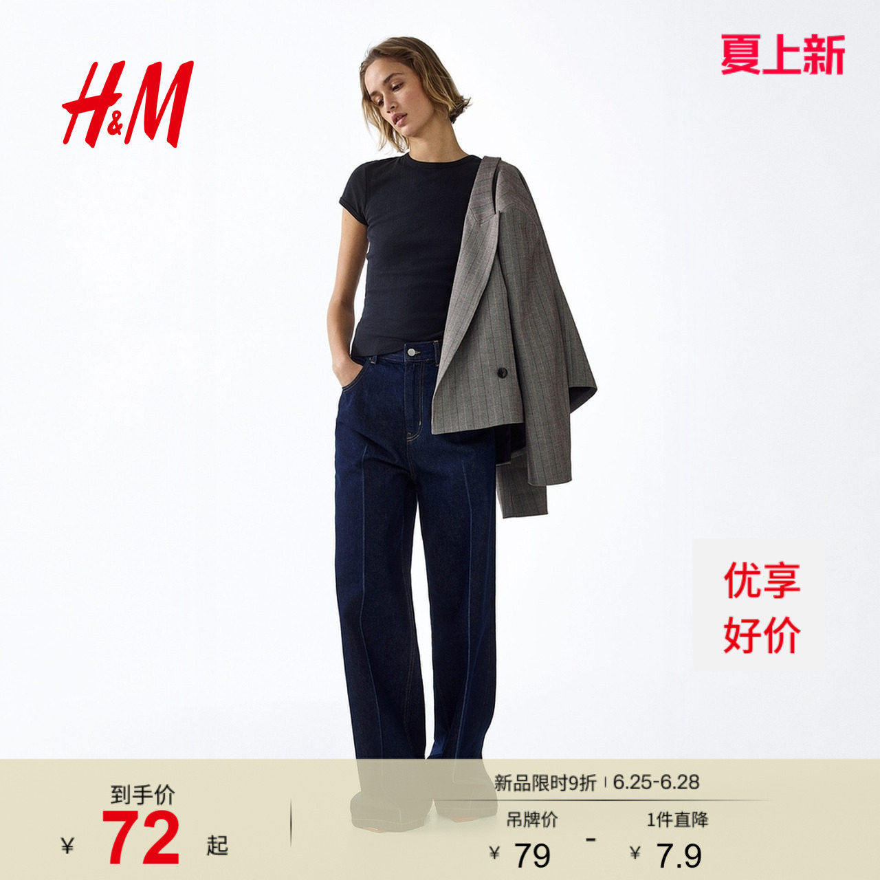 HM女装T恤2026夏季新款时尚通勤透气潮流柔软网眼针织T恤13