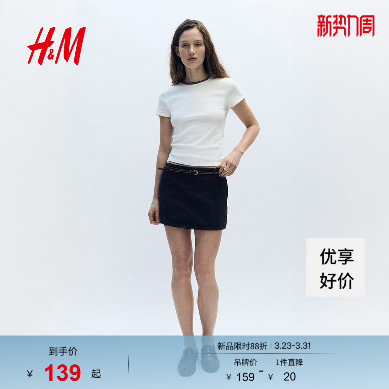 HM2026春季新款女装牛仔短裙裤1316958