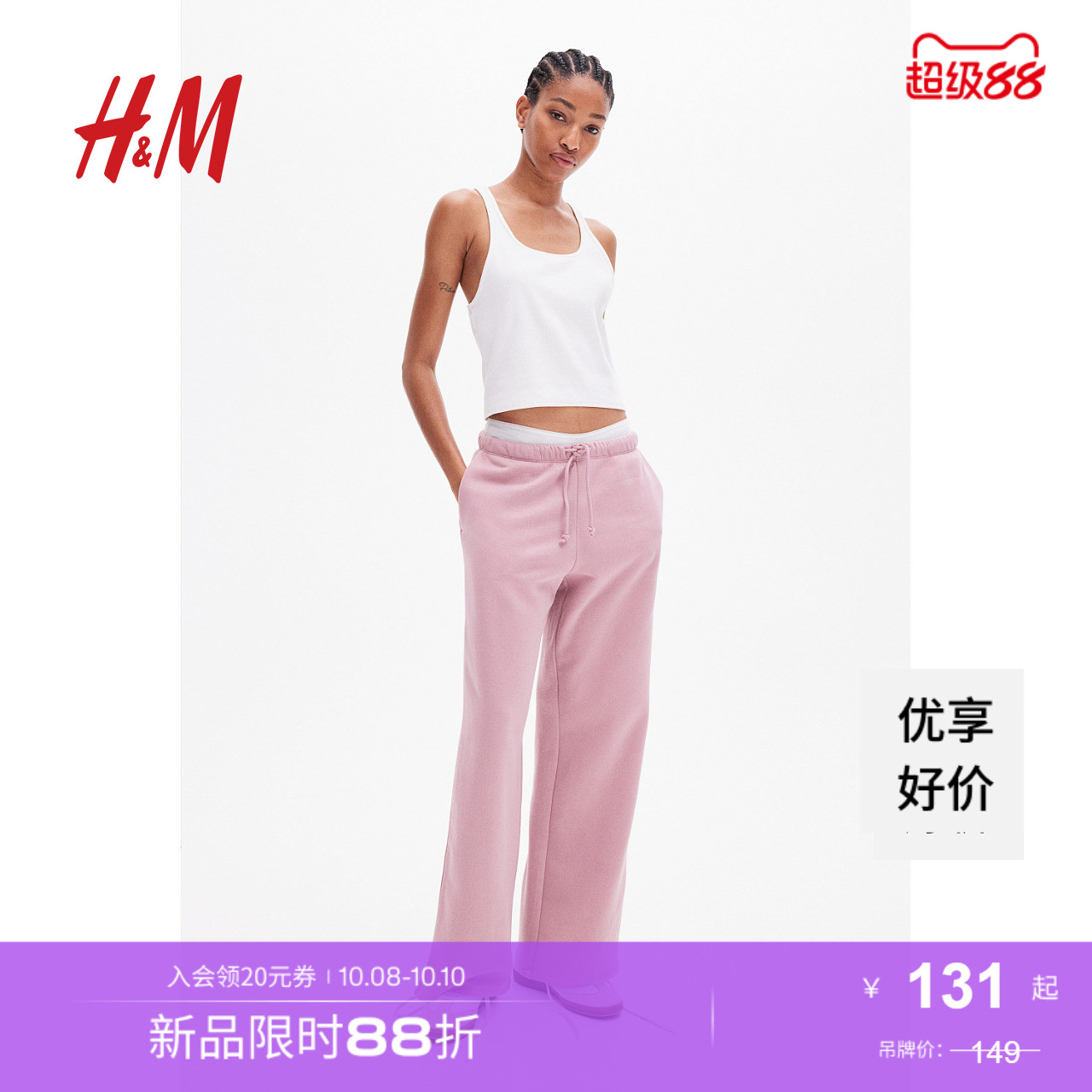 商场同款