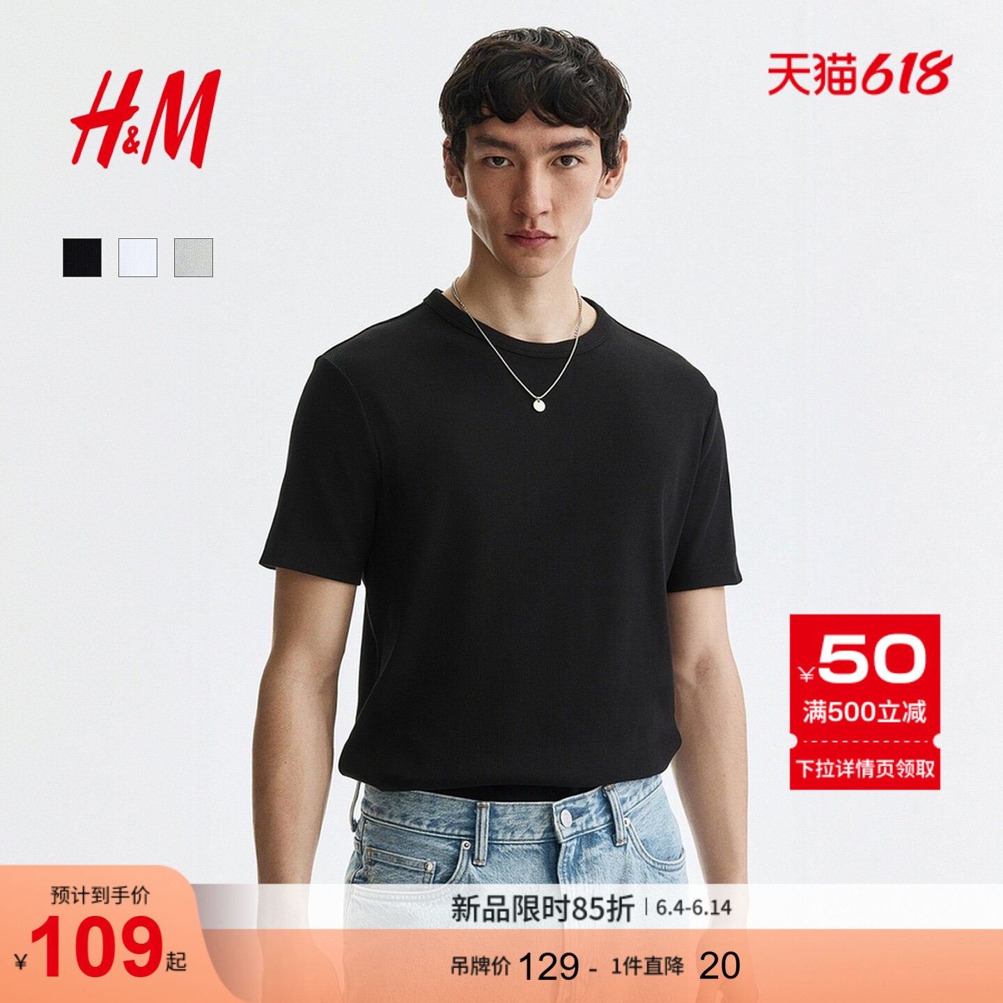 HM2026夏季新款男装修身罗纹T恤1347498