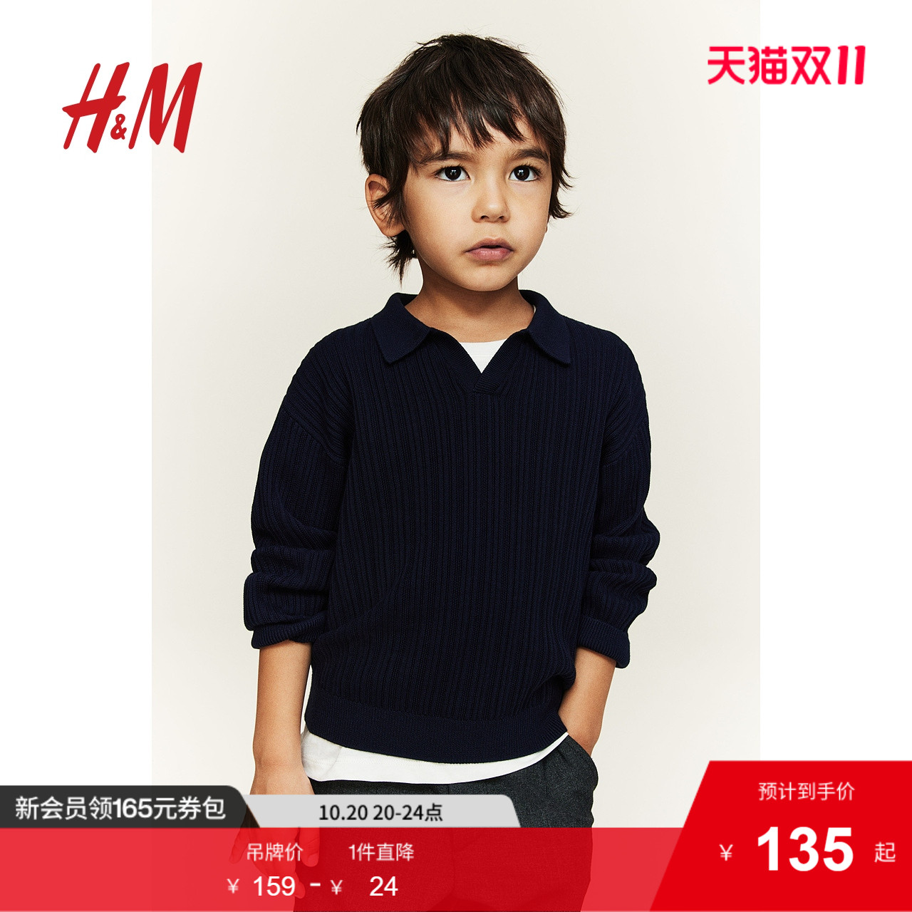 HM童装儿童男童毛衣秋季舒适棉质罗纹Polo套头针织衫1243939