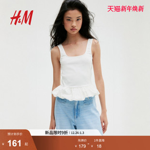 泡泡下摆背心1273064 女装 HM2025年冬季 新款