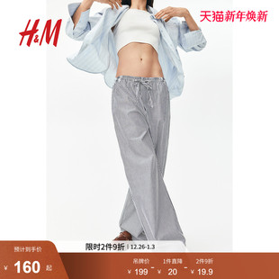 抽绳设计棉质直筒休闲通勤长裤 HM女装 新款 2025冬季 1273520 休闲裤