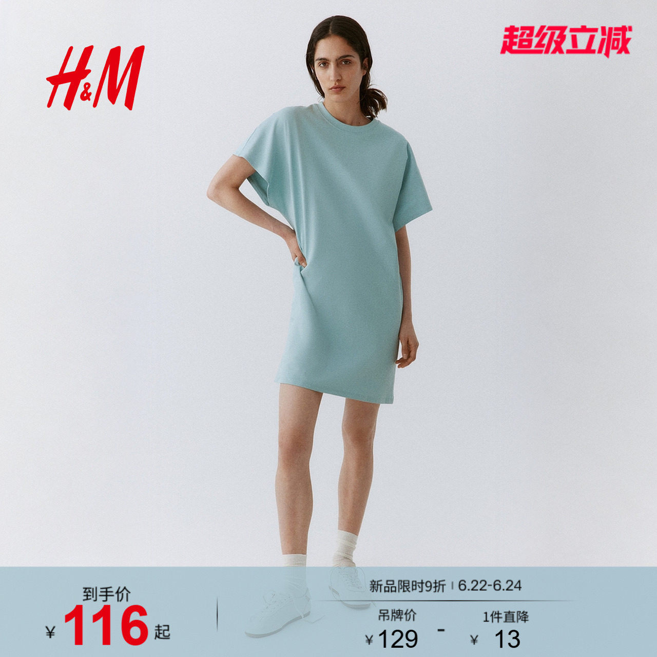 HM女装连衣裙2026夏季新款staycation风棉质T恤式连