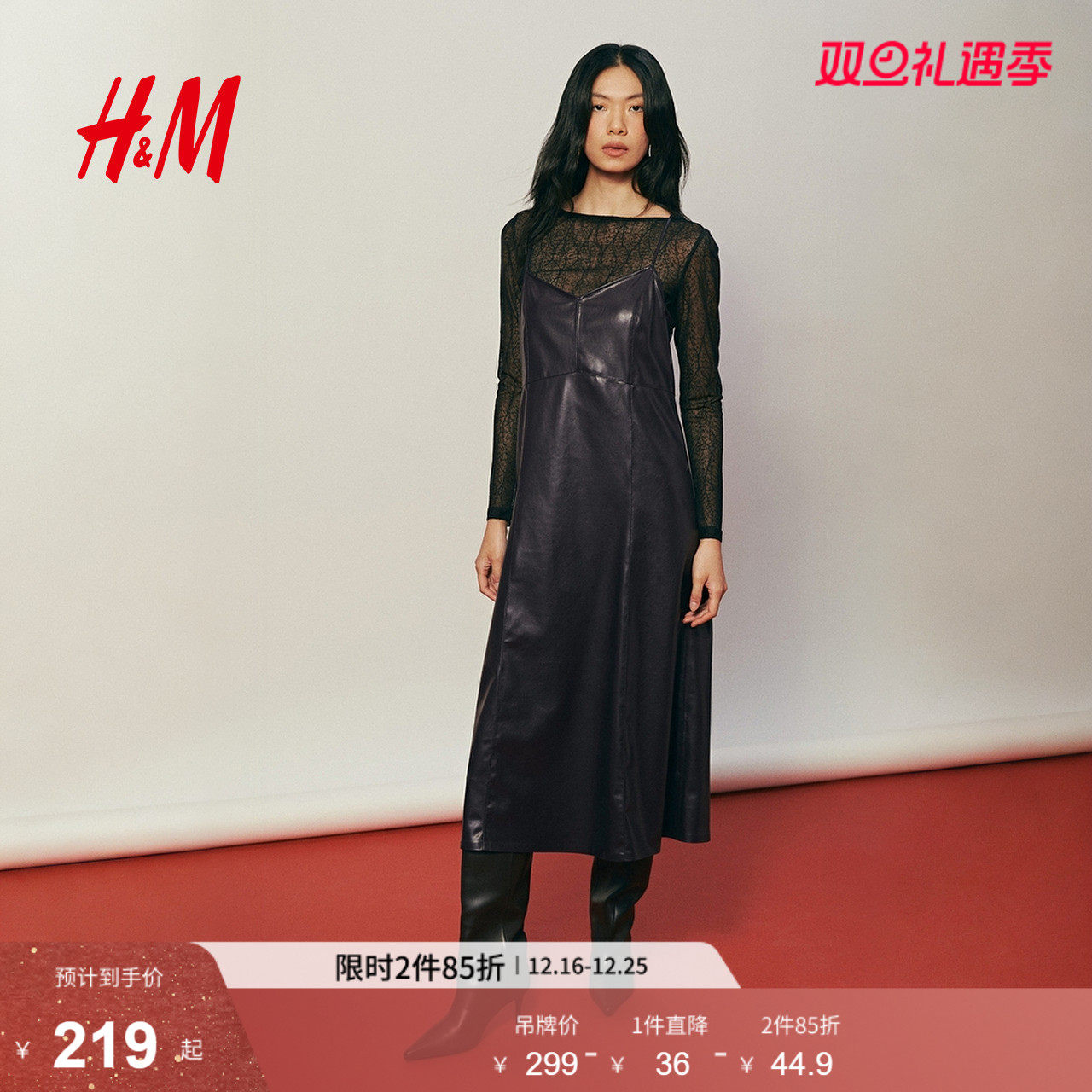 HM2025冬季新款女装涂层吊带裙1312639
