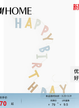 HM HOME家居装饰春季生日拉花1252157
