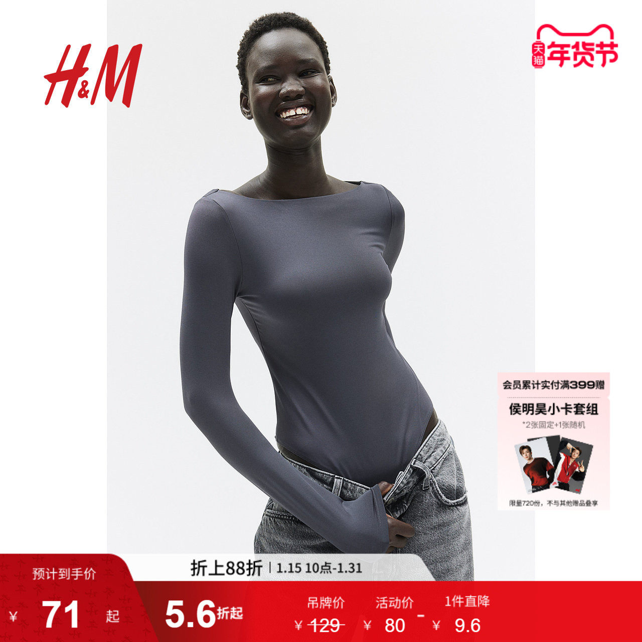 HM女士内衣冬季弹力优雅中腰一字领连体紧身衣1216651