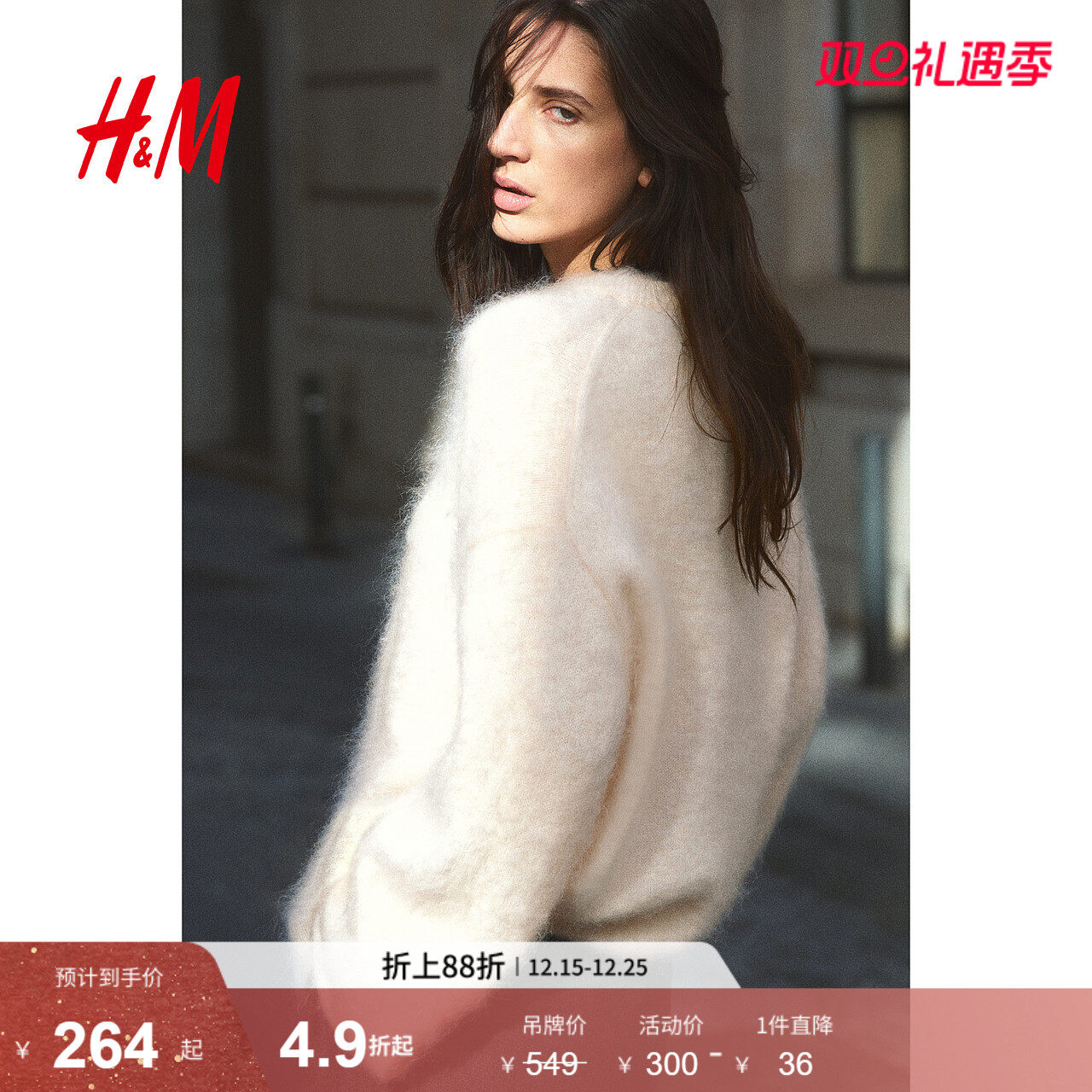 HM女士针织衫2024秋季新款气质大廓形马海毛羊毛混纺套衫124