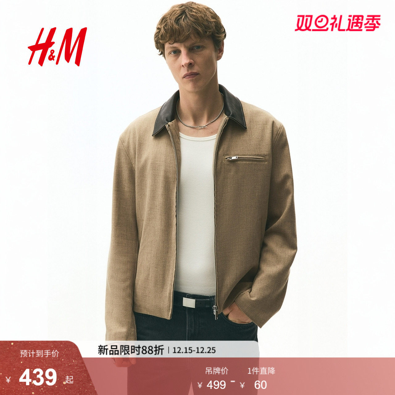 HM男装夹克2025新款巴恩风情侣标准版型有领拉链谷仓夹克129