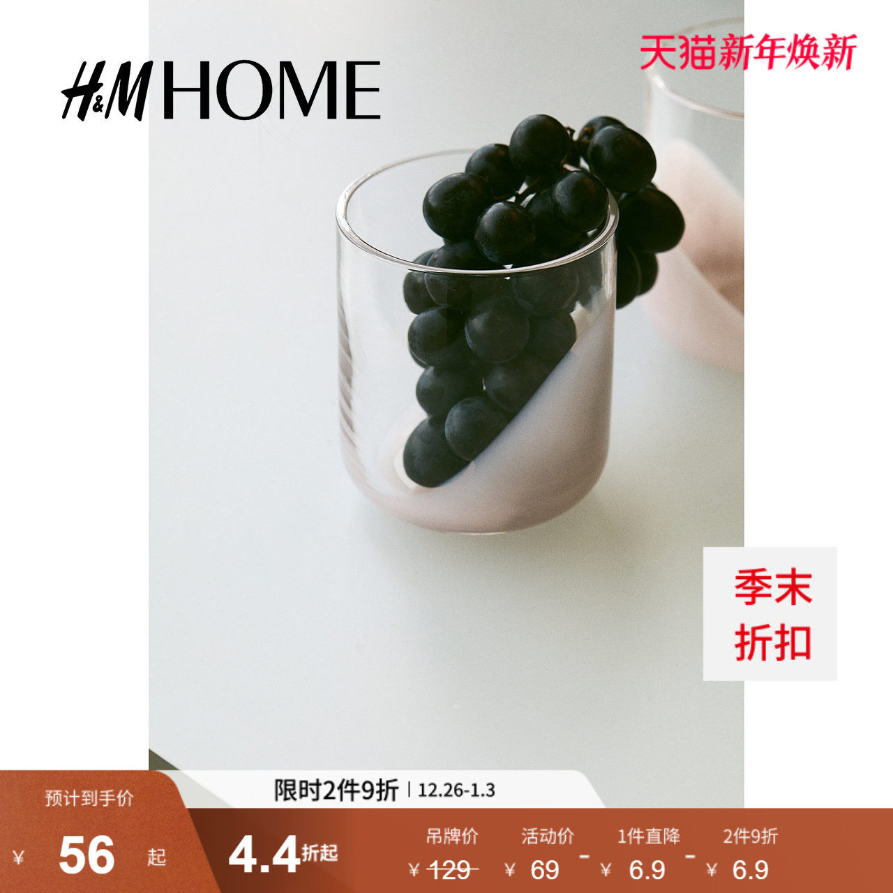 HM HOME家居用品2025年冬季新款2只装印花平底玻璃杯11