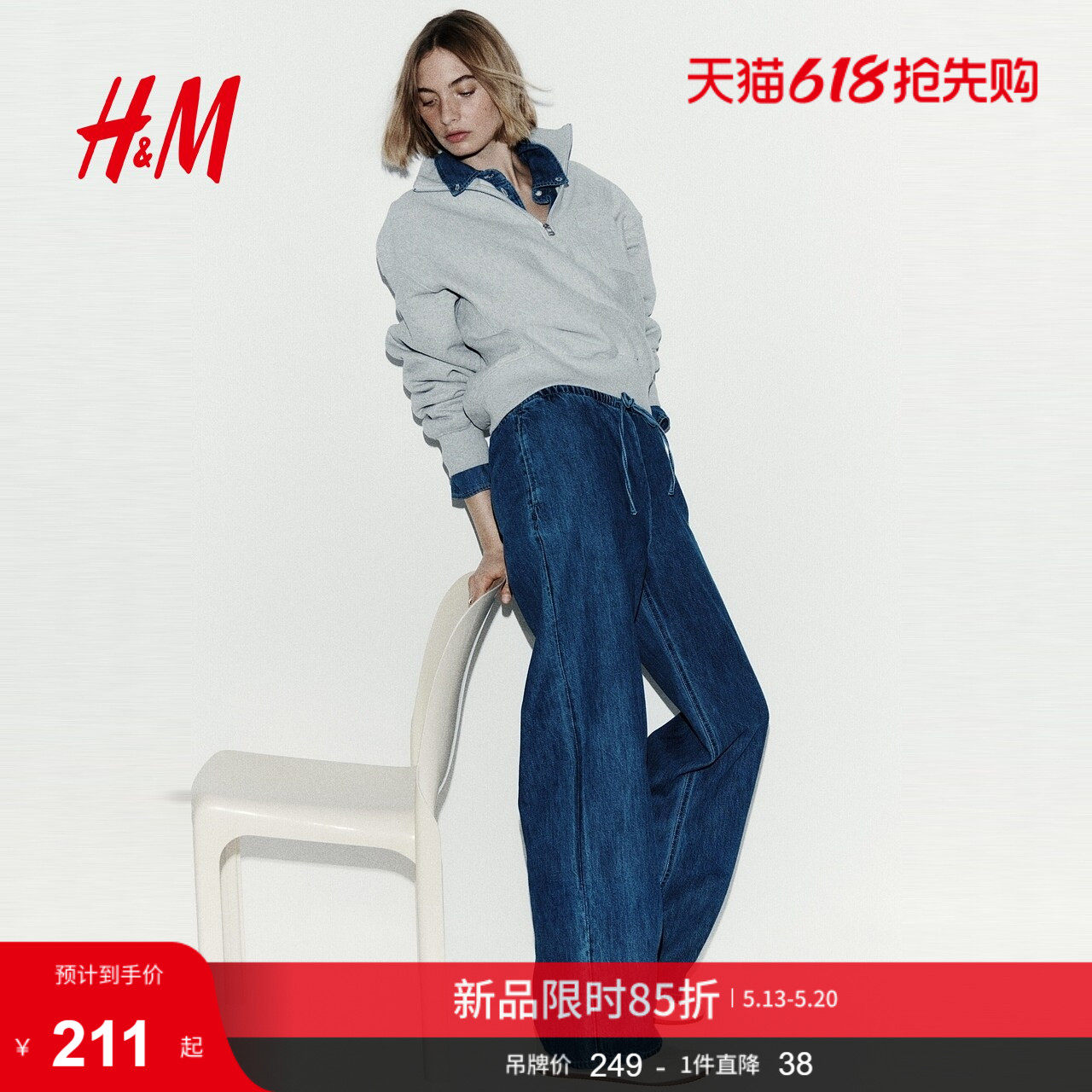 HM女装牛仔裤2026夏季新款直筒版型抽绳式潮流原色牛仔裤132