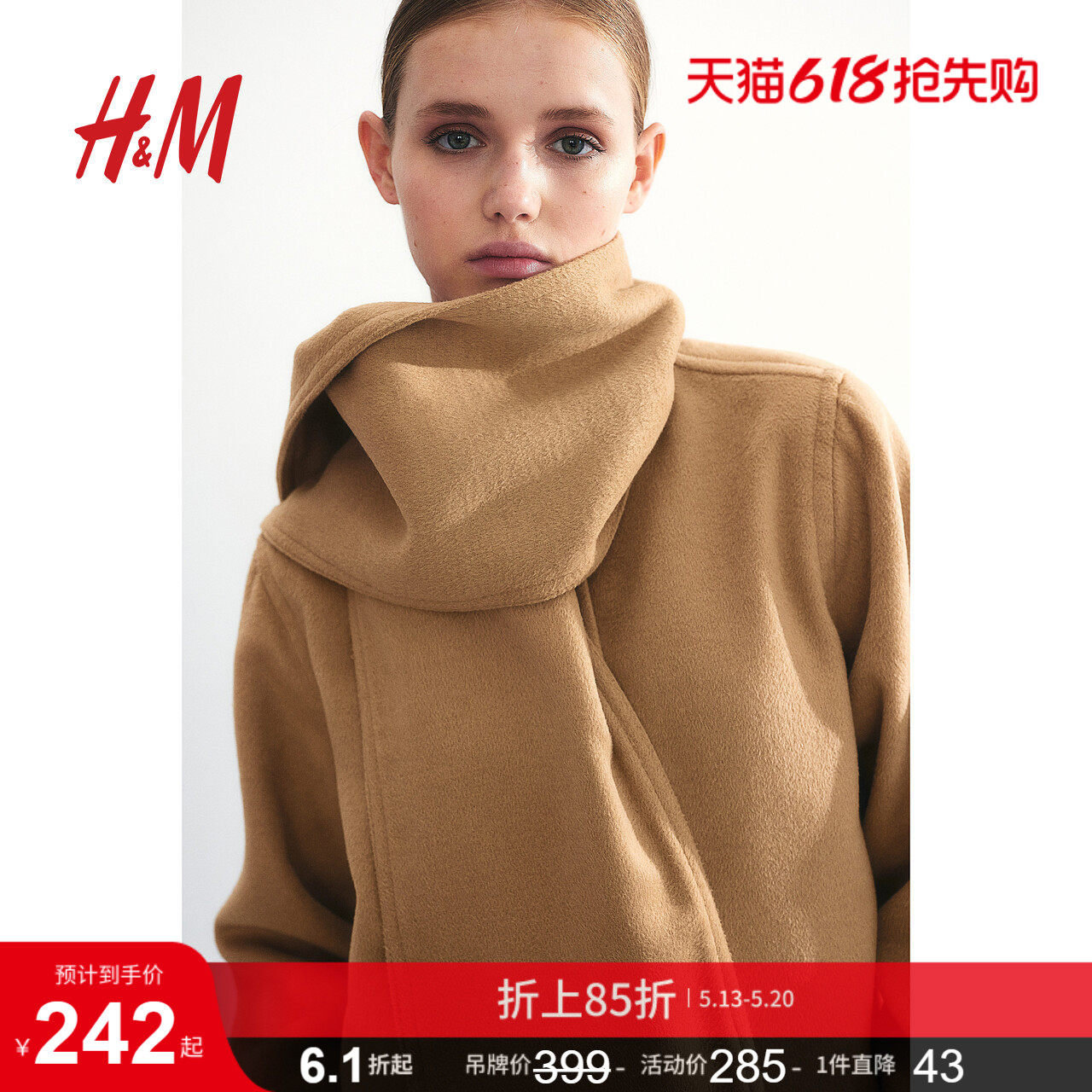 HM女装毛呢外套冬季修身毛毡可拆卸围巾短外套1246417