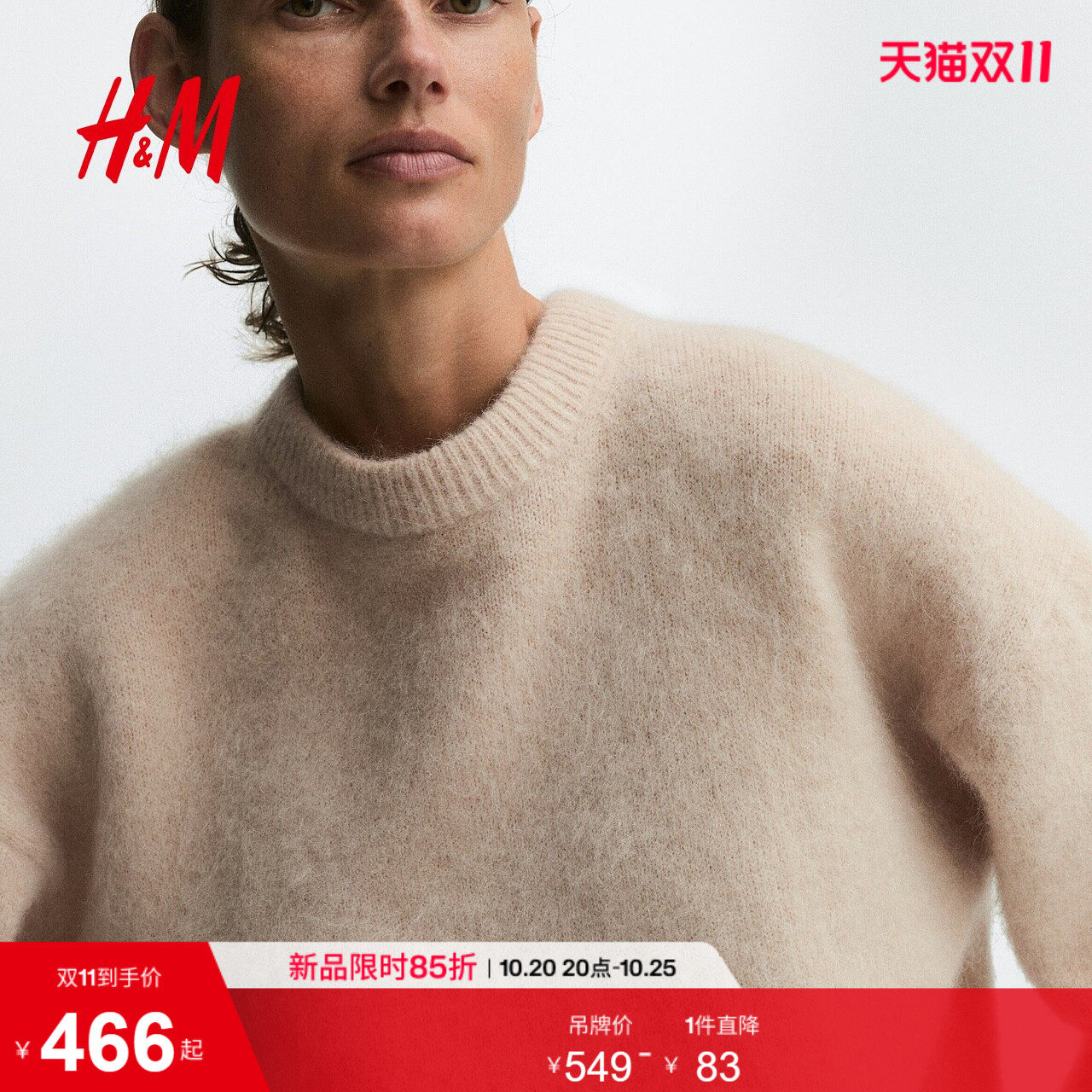 HM女装毛针织衫2026秋季新款马海毛毛落肩松弛毛套头衫1242877