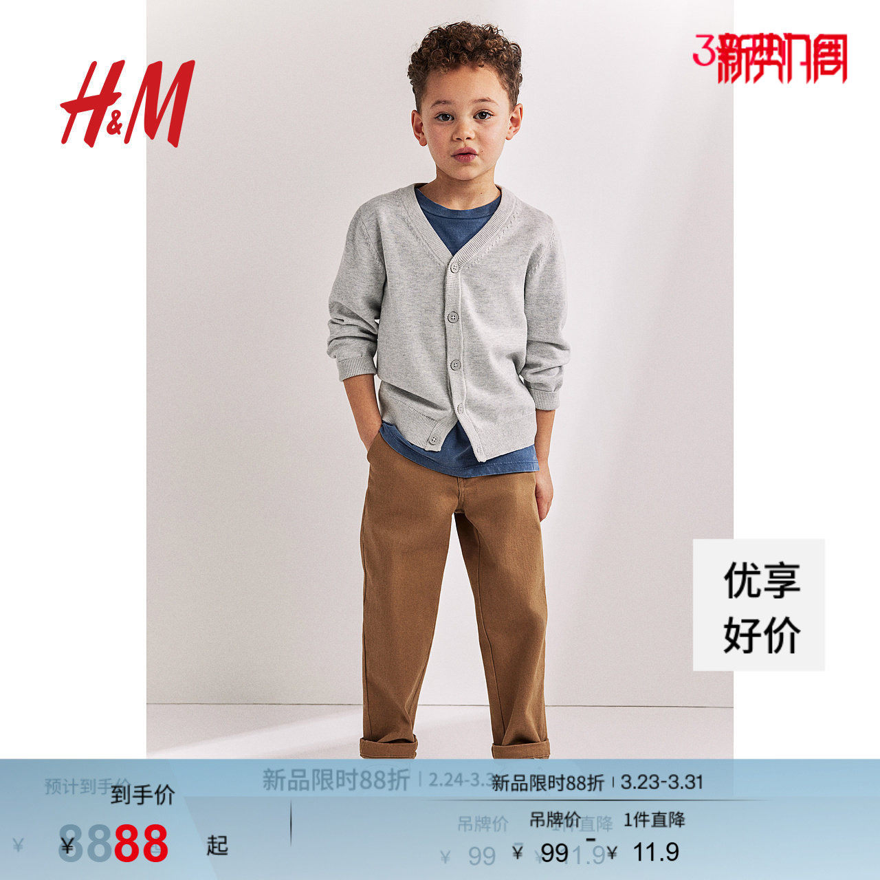 HM童装儿童男童毛衣春季棉质V领薄款细密长袖针织衫外套10663