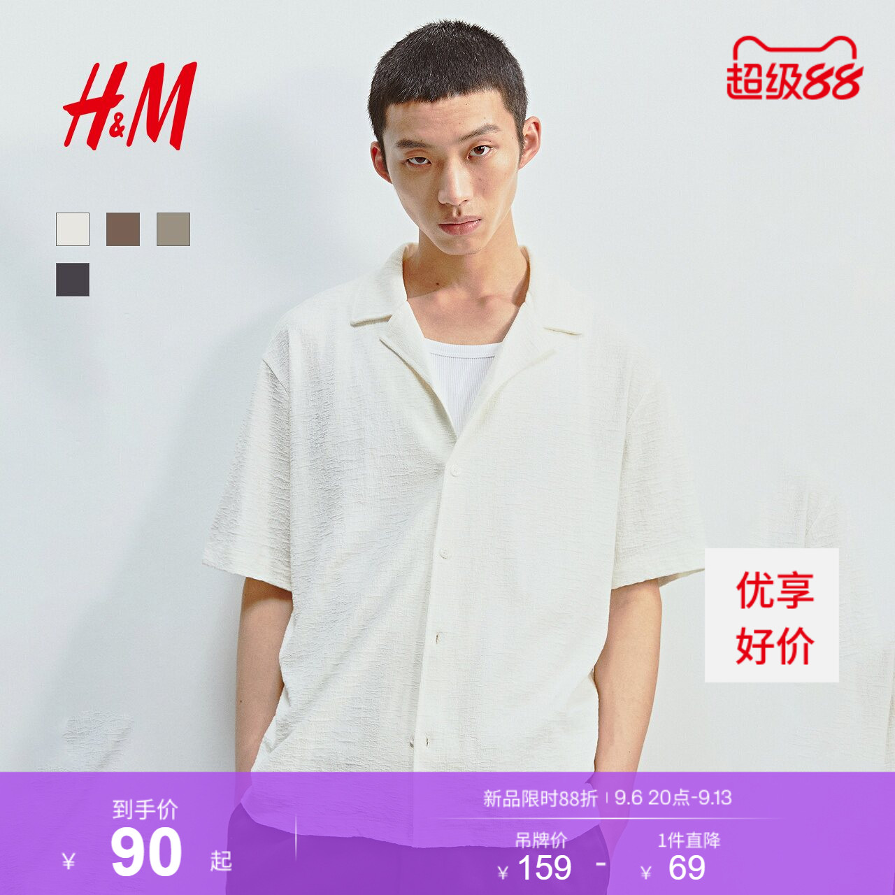 HM男装古巴领衬衫夏季休闲标准版型衬衣短袖上衣1273630图片