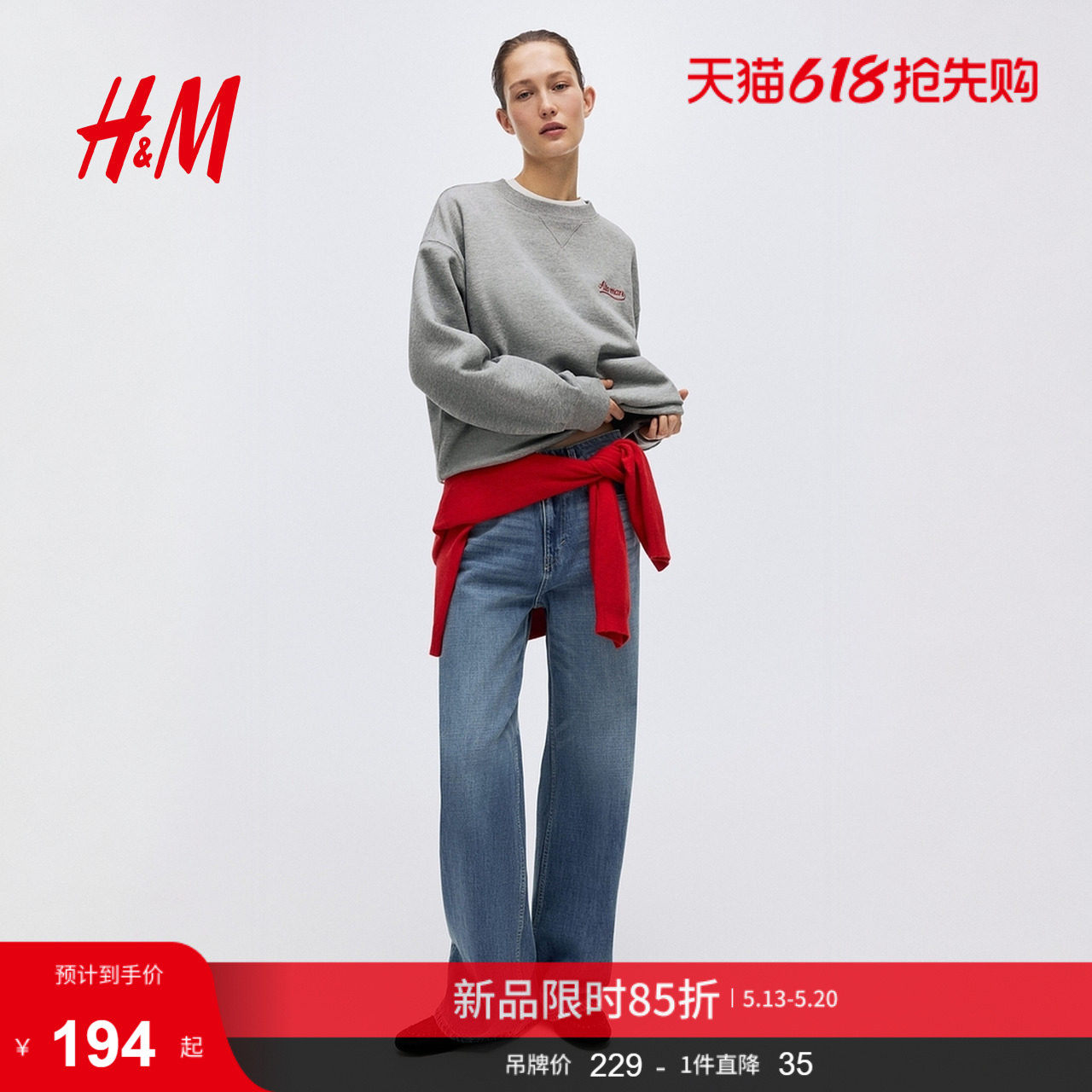 HM女装卫衣绒衫2026新款图案套头时尚保暖row系卫衣1323