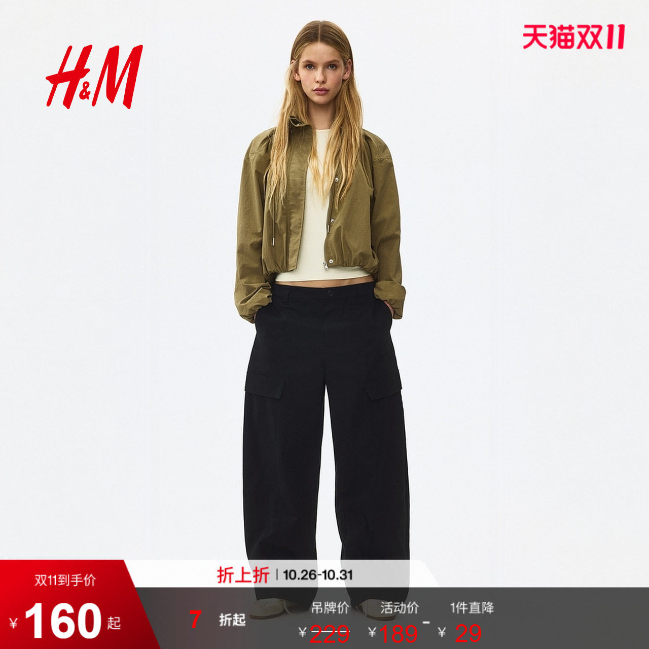 HM2026秋季新款女装筒形工装裤1336840