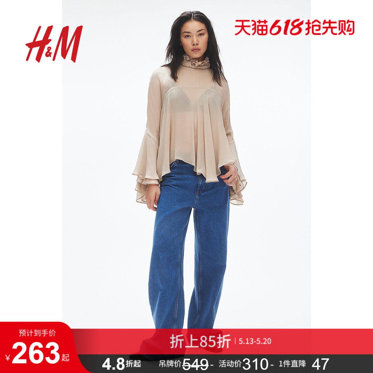 HM女装衬衫夏季休闲荷叶边雪纺褶边领盖袖上衣1264511