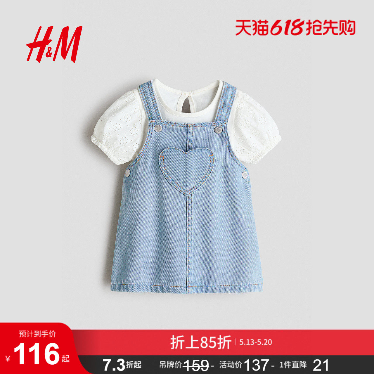 HM童装女婴套装2件式2026夏季新款棉质户外背带裤短袖套装13