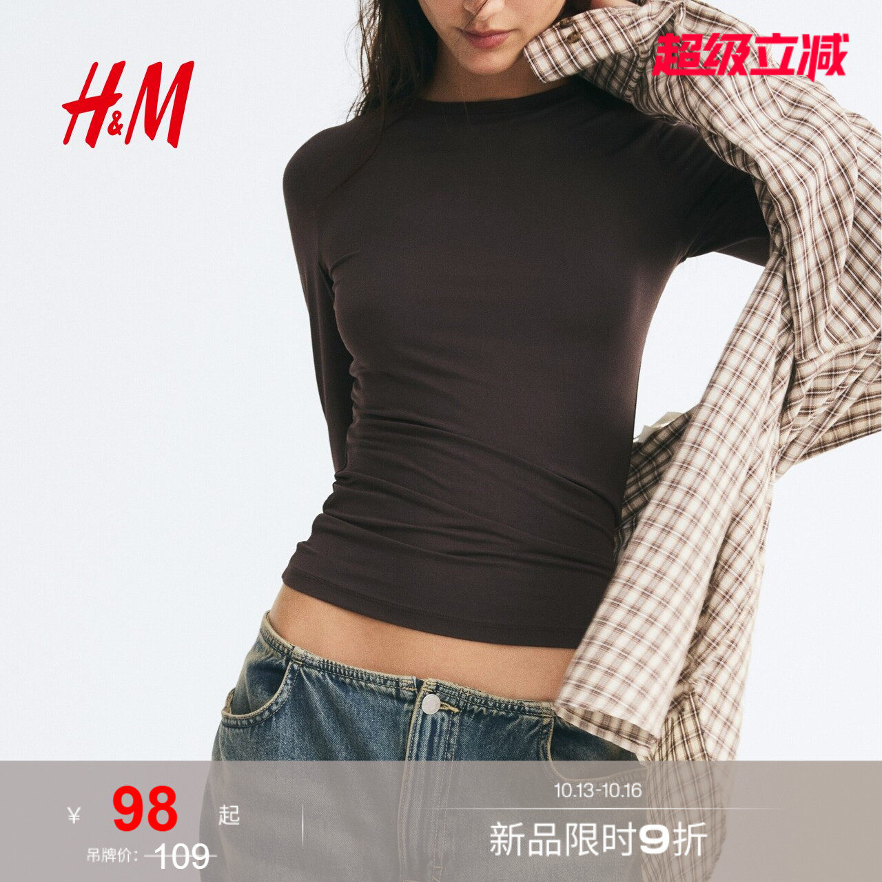 HM女装T恤2026秋季新款长袖莫代尔内搭打底圆领休闲上衣1356336