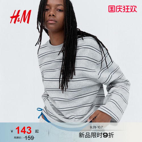商场同款