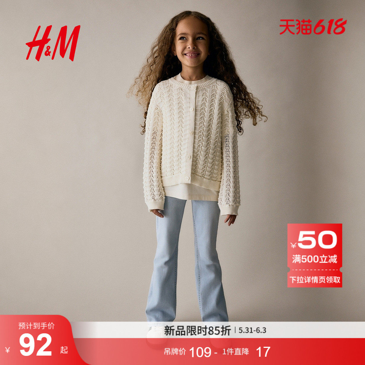 HM童装儿童女童牛仔裤夏季弹力修身时髦休闲喇叭裤1228540
