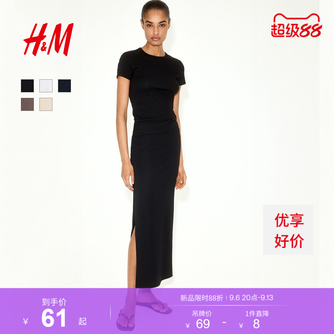 HM女装T恤2026夏季新款简约风休闲修身短袖窄边领口直筒1260556图片