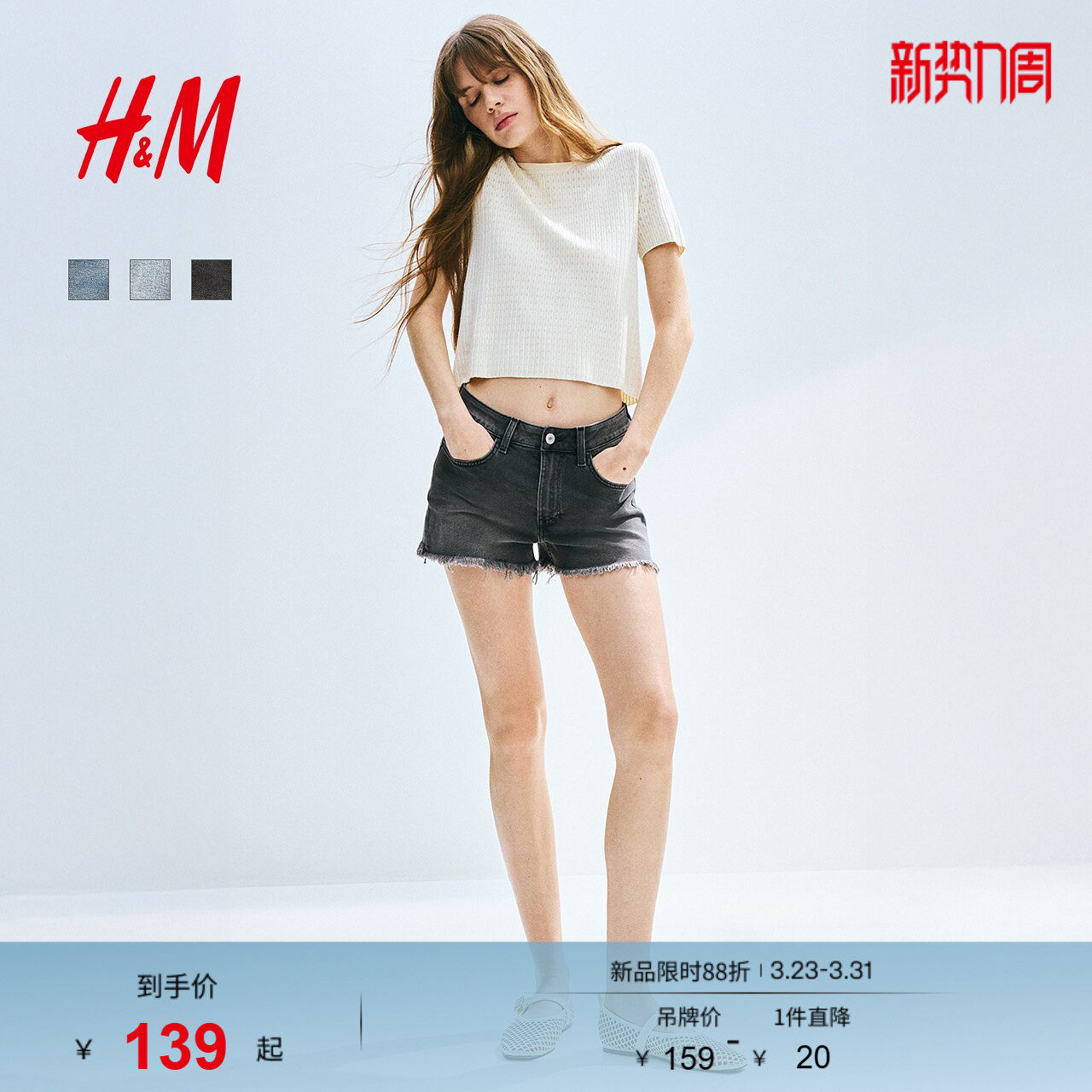 HM女装牛仔裤春季通勤高腰修身显瘦时尚辣妹短裤1266263