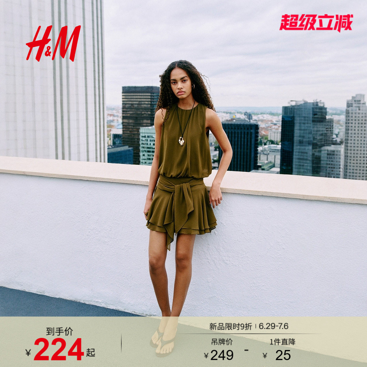 HM2026夏季新款女装系带装饰雪纺连衣裙1330083