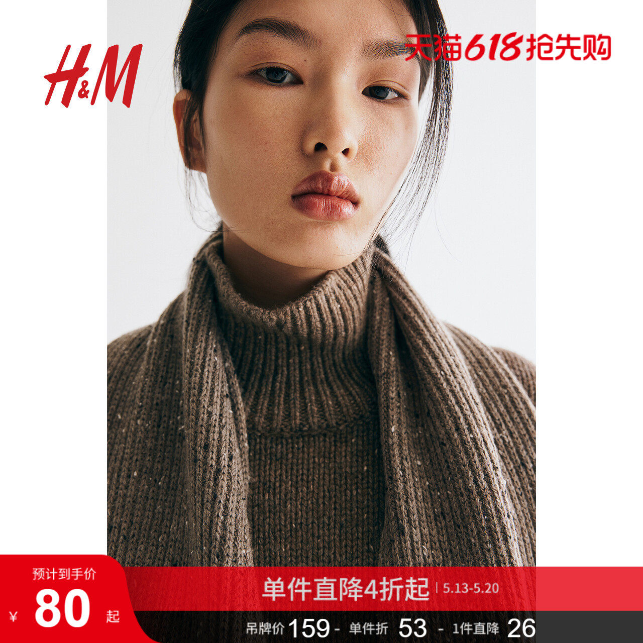 HM女士围巾夏季保暖设计感罗纹针织围巾1249205