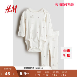 哈衣打底裤 HM童装 冬棉质汗布长袖 2件式 1134422 新生儿男婴女婴套装