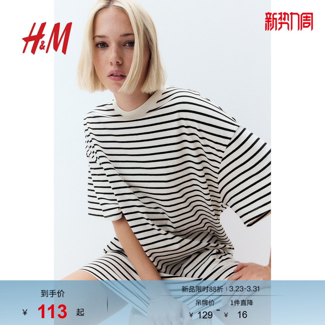 HM女装连衣裙春季宽松柔软棉质条纹T恤式连衣裙1128506