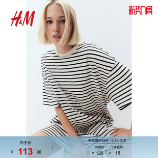 连衣裙1128506 宽松柔软棉质条纹T恤式 HM女装 连衣裙春季