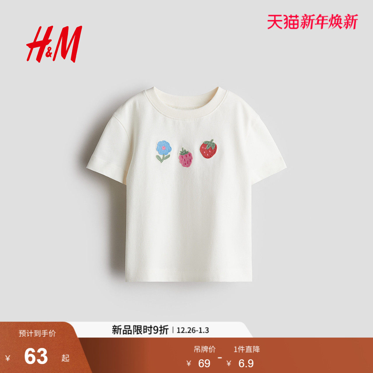 HM童装儿童女童T恤2025新款棉质圆领印花图案宽松短袖上衣12