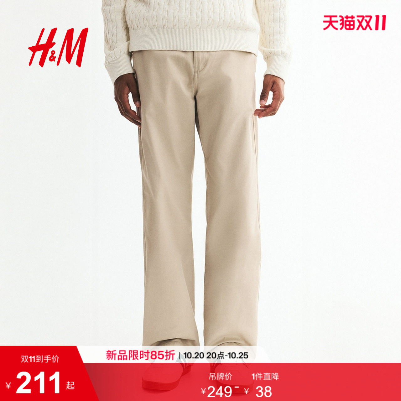 HM男装休闲裤2026秋季新款休闲版棉质长款中腰时尚裤子1341417