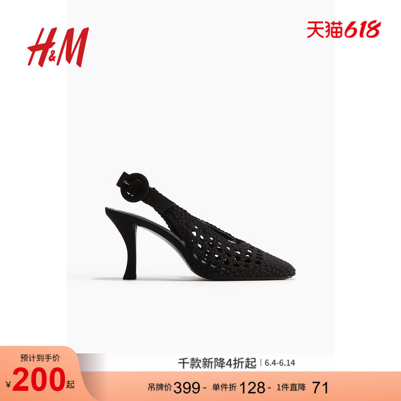 HM夏季女士露跟鞋时尚休闲休闲编织帆布坡跟鞋1266133