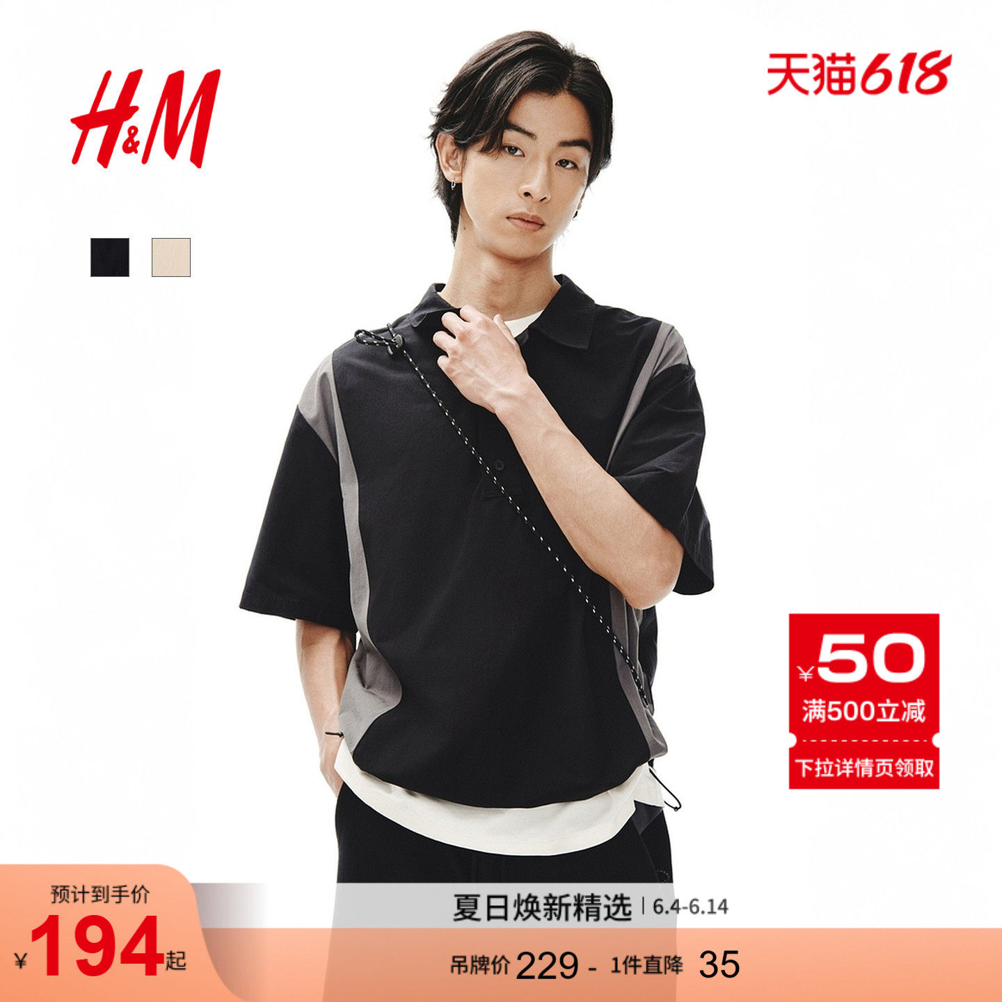 HM男装衬衫2026夏季新款撞色领商务polo衫版套头式上衣1339818