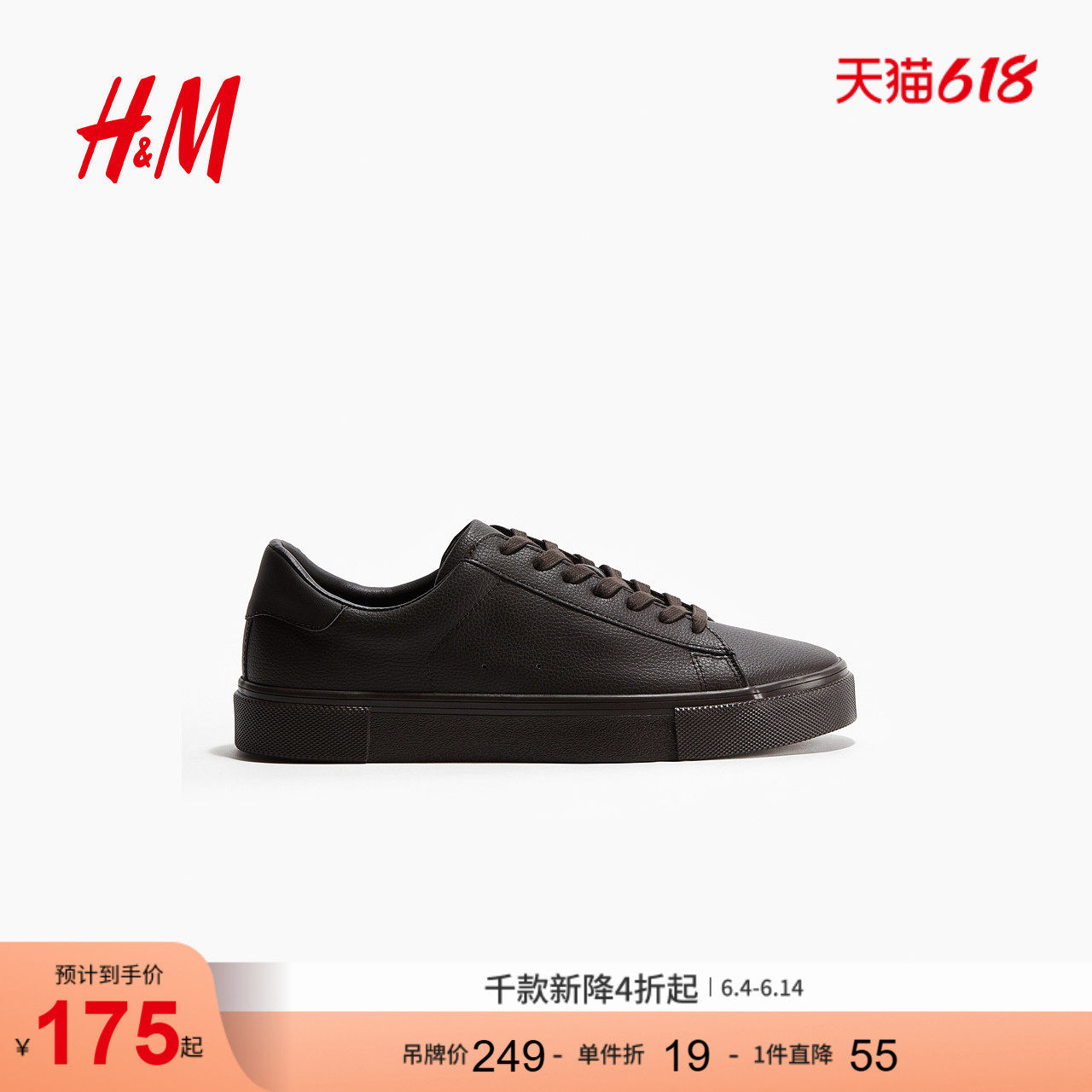 HM夏季男装运动鞋1289931