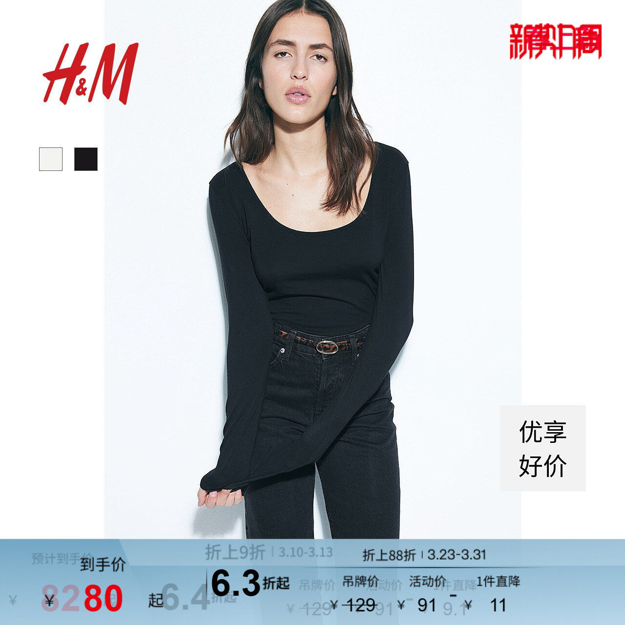 HM女装T恤2件装打底衫内搭保暖弹性圆领长袖修身气质上衣0824