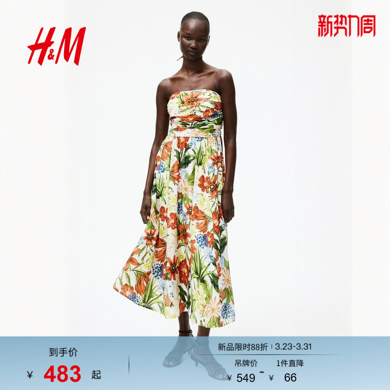 HM女装无领连衣裙春季度假风印花褶裥抹胸连身裙1295279