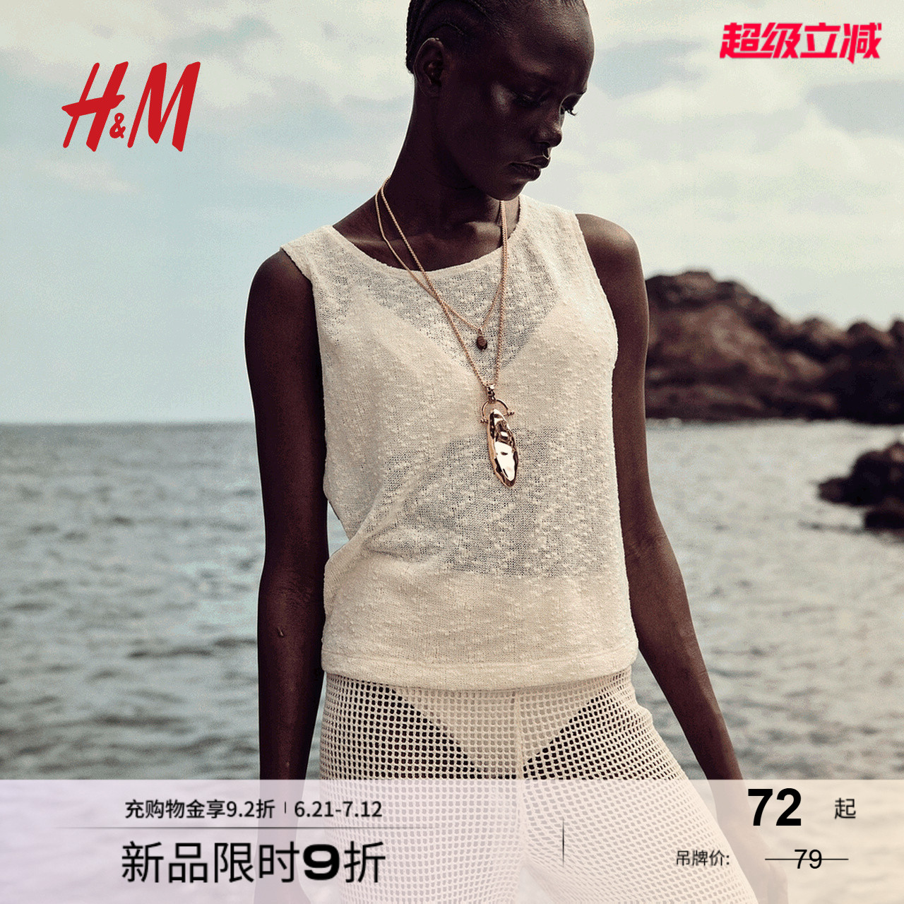 HM2025年夏季新款女装纹理感针织背心1285737