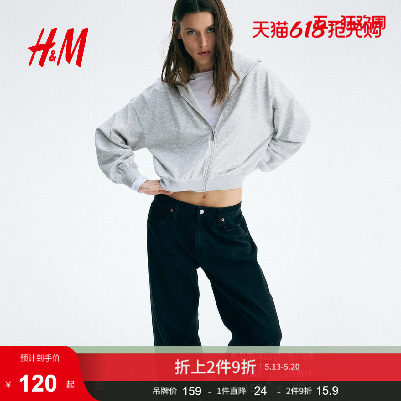 HM女装卫衣2026新款运动宽松短款轻便长袖拉链连帽衫13300