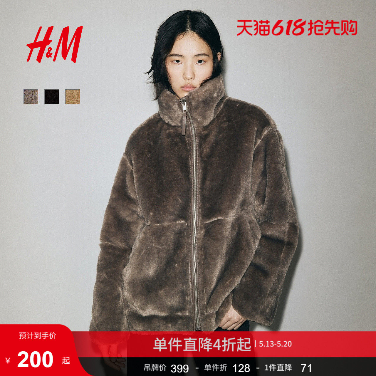 HM女装皮草冬季翻领拉链毛茸大廓形冬装保暖外套1305129