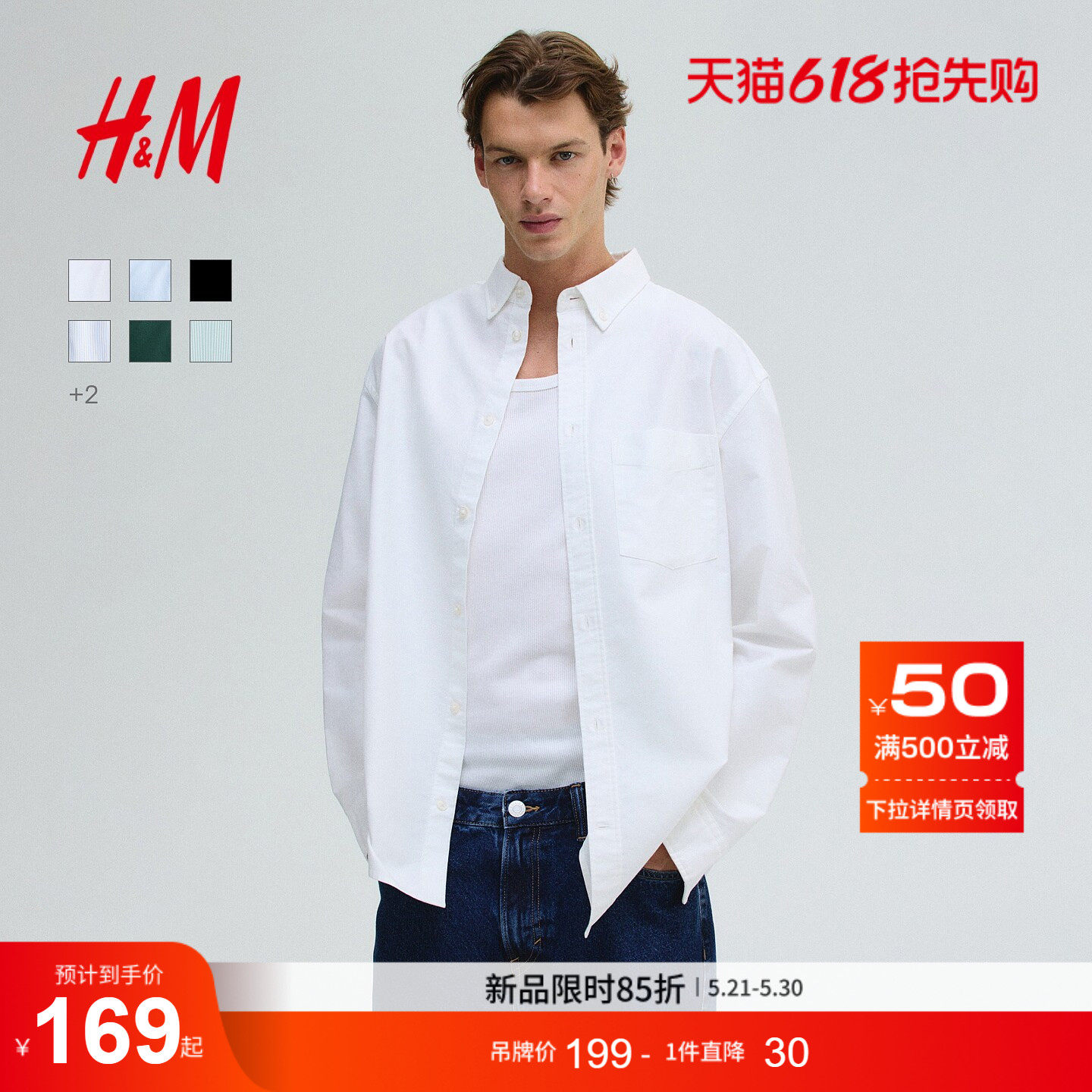 HM男装衬衫夏季牛津纺衬衫翻领纽扣教练夹克翻领纽扣衬衣1257417
