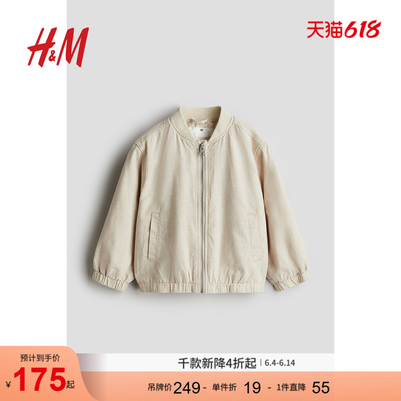 HM童装儿童男童外套亚麻混纺长袖飞行员拉链夹克1269521