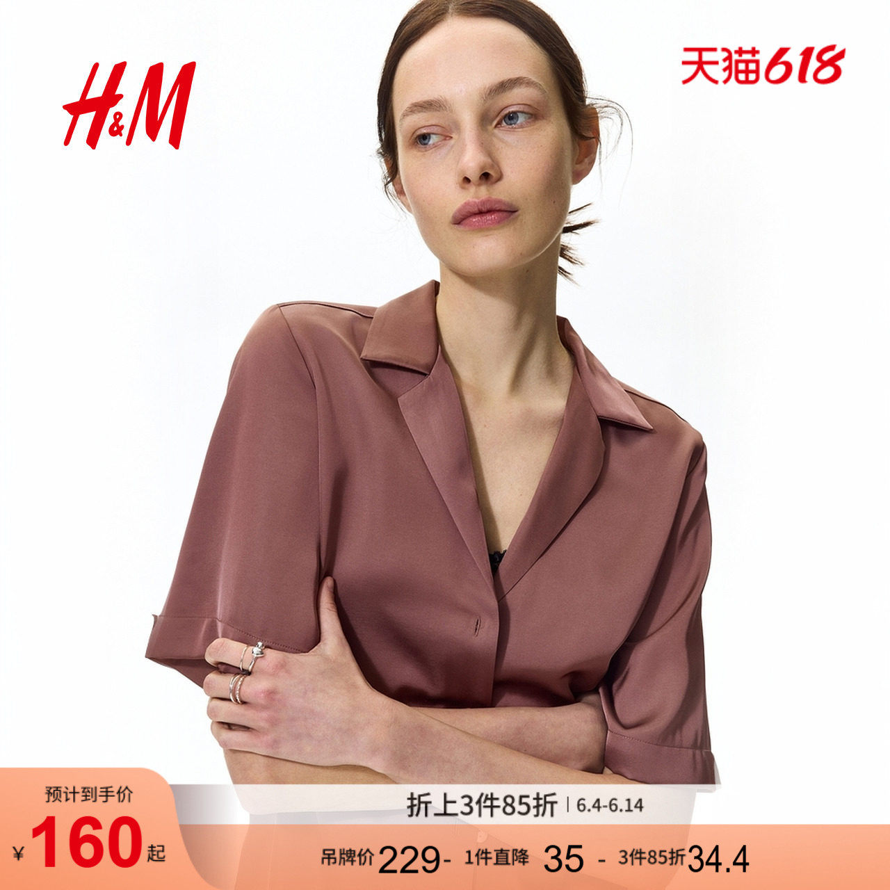 HM女装衬衫2026夏季新款古巴领缎质时尚气质流光缎面衬衫1329124